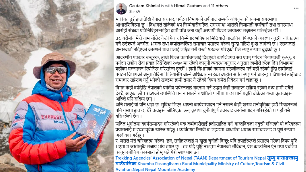 फेसबुक स्टाटसमार्फत बचाउमा उत्रिए उपसचिव गौतम, ड्रोन विवादमा मौन